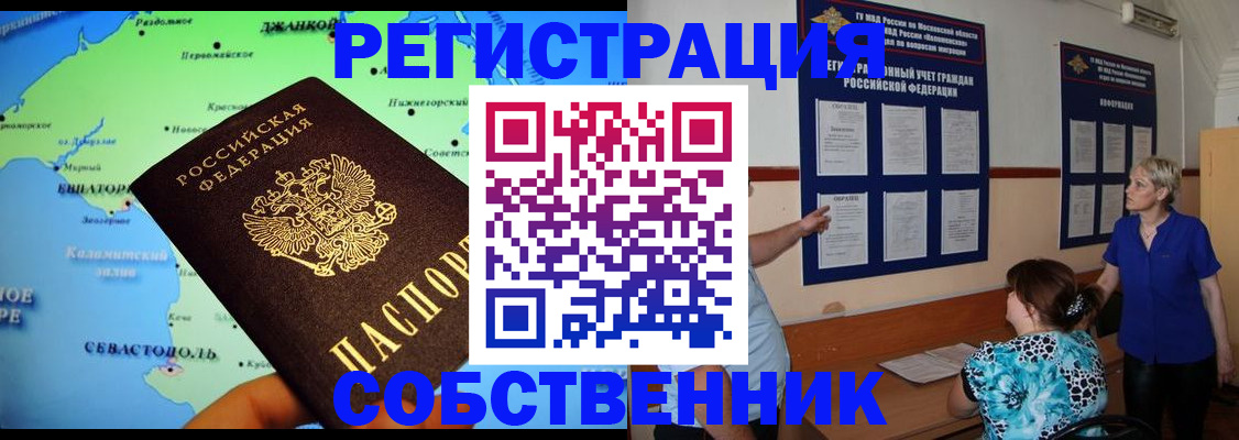 временная регистрация в Трубчевске