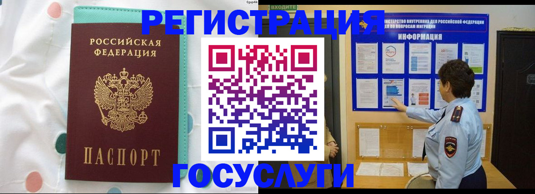 временная регистрация законно в Трубчевске