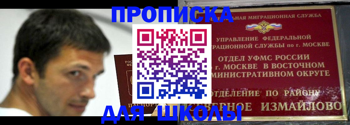 прописка от собственника в Трубчевске