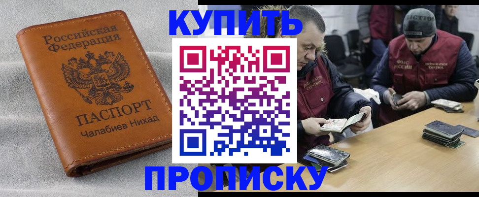 прописка от собственника в Трубчевске