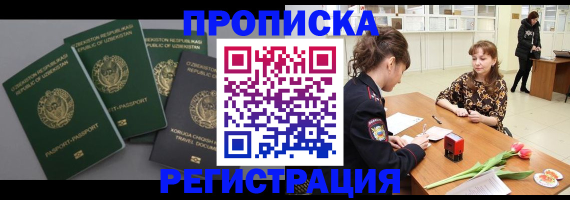 прописка паспорт в Трубчевске