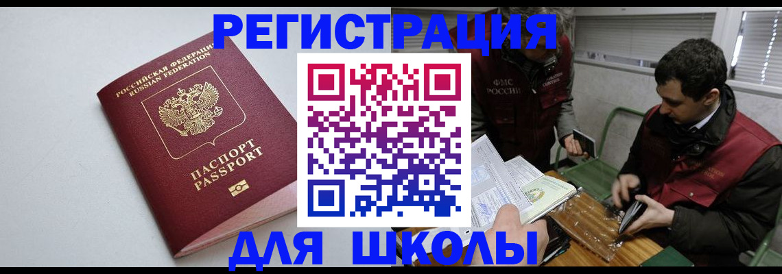 временная регистрация адрес в Трубчевске