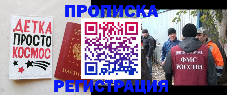 прописка поиск в Трубчевске