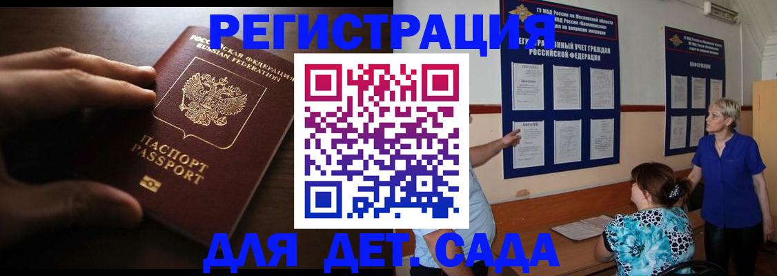 временная регистрация купить в Трубчевске