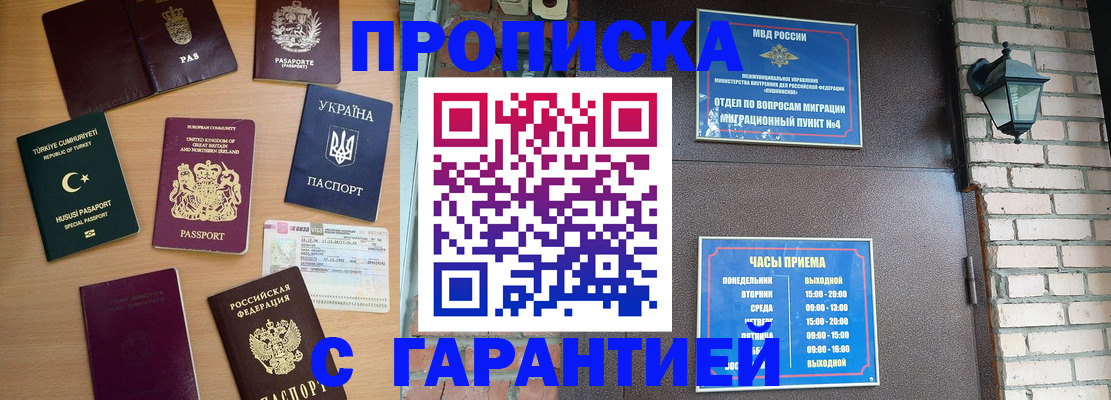 временная регистрация в Трубчевске