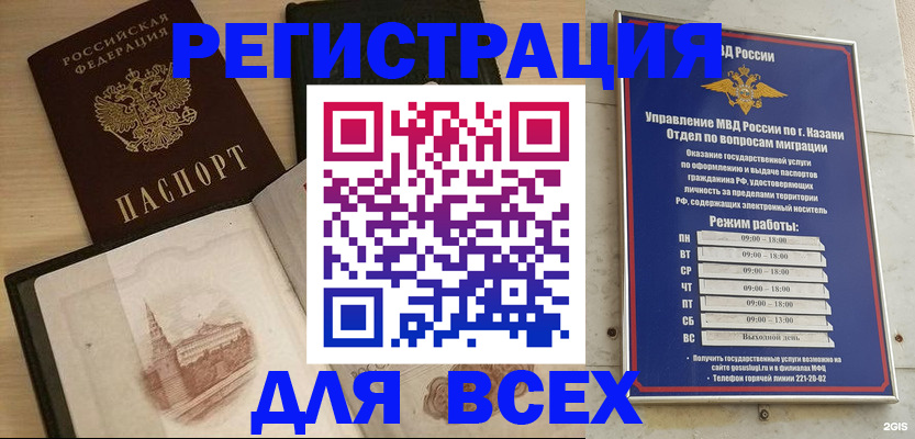 прописка для кредита в Трубчевске