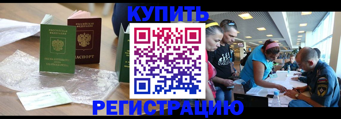 временная регистрация госуслуги в Трубчевске