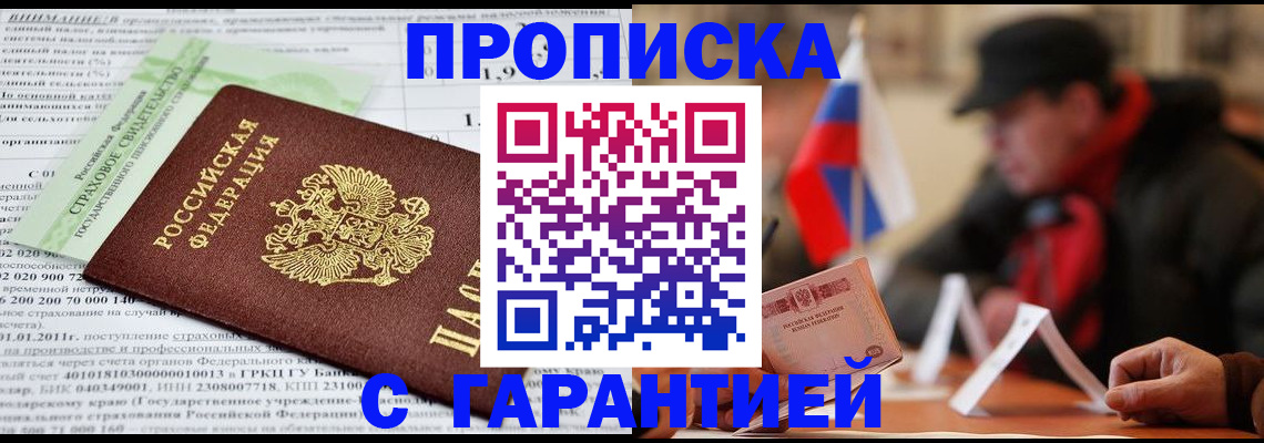 временная регистрация для школы в Трубчевске