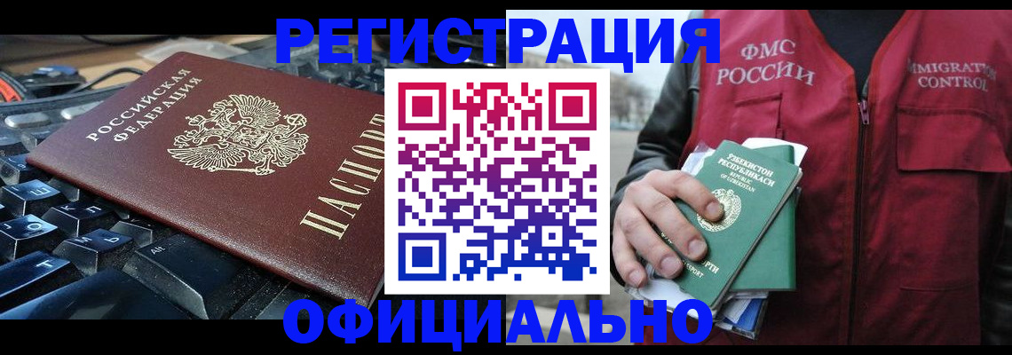 прописка от собственника в Трубчевске