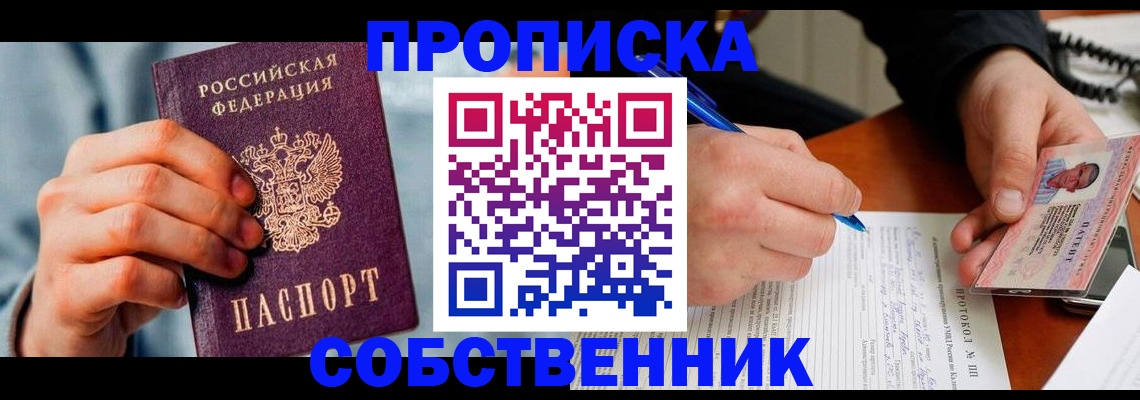 найти адрес прописки в Трубчевске